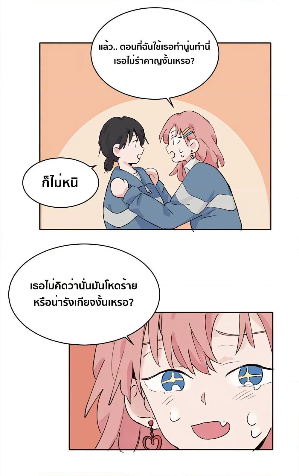 That Time I Was Blackmailed By the Class’s Green Tea Bitch ตอนที่ 8 (14)