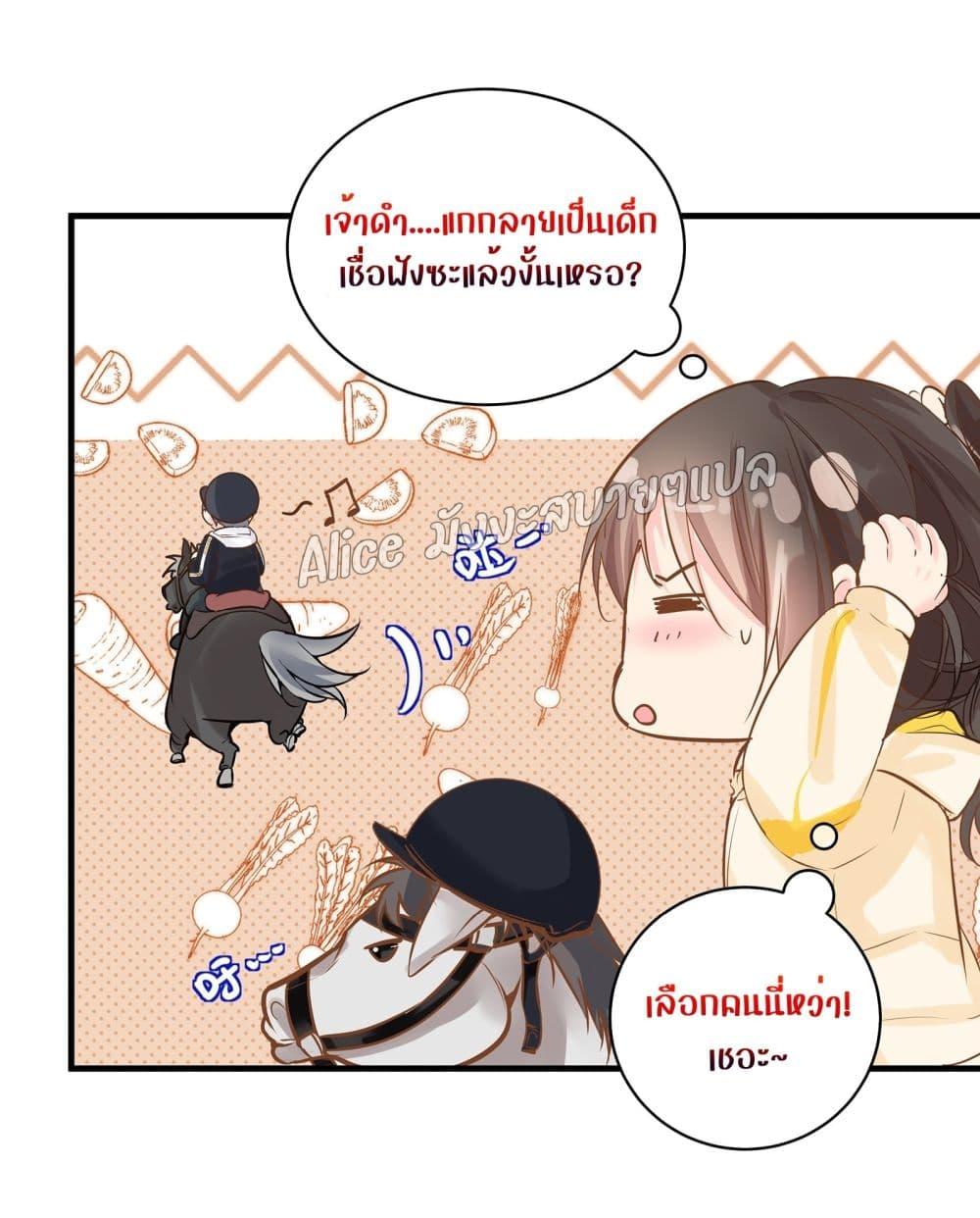 Back to Debut ตอนที่ 8 (30)