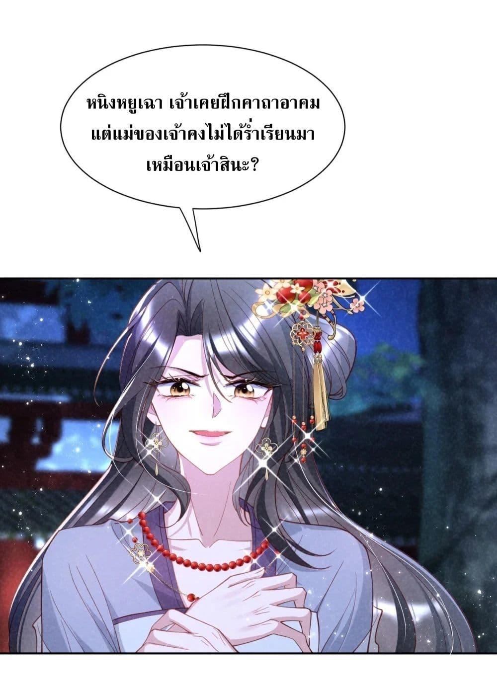 The Sick Junior Brother Is Pretending to Be Pitiful to Me Again ตอนที่ 16 (38)