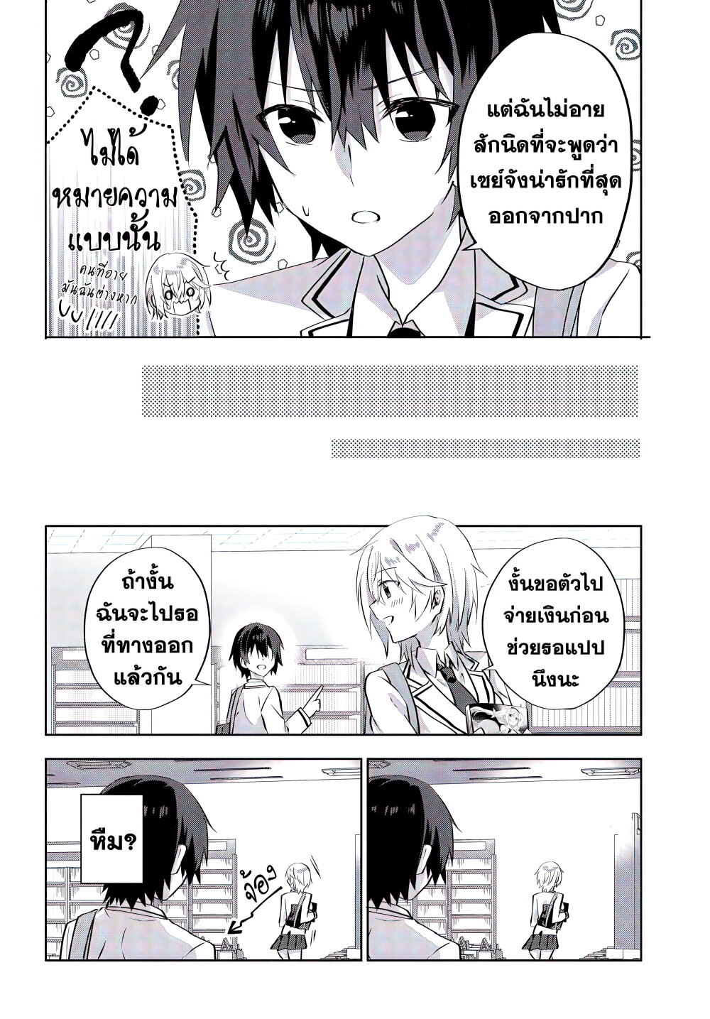 Romcom Manga ni Haitte 5.1 08