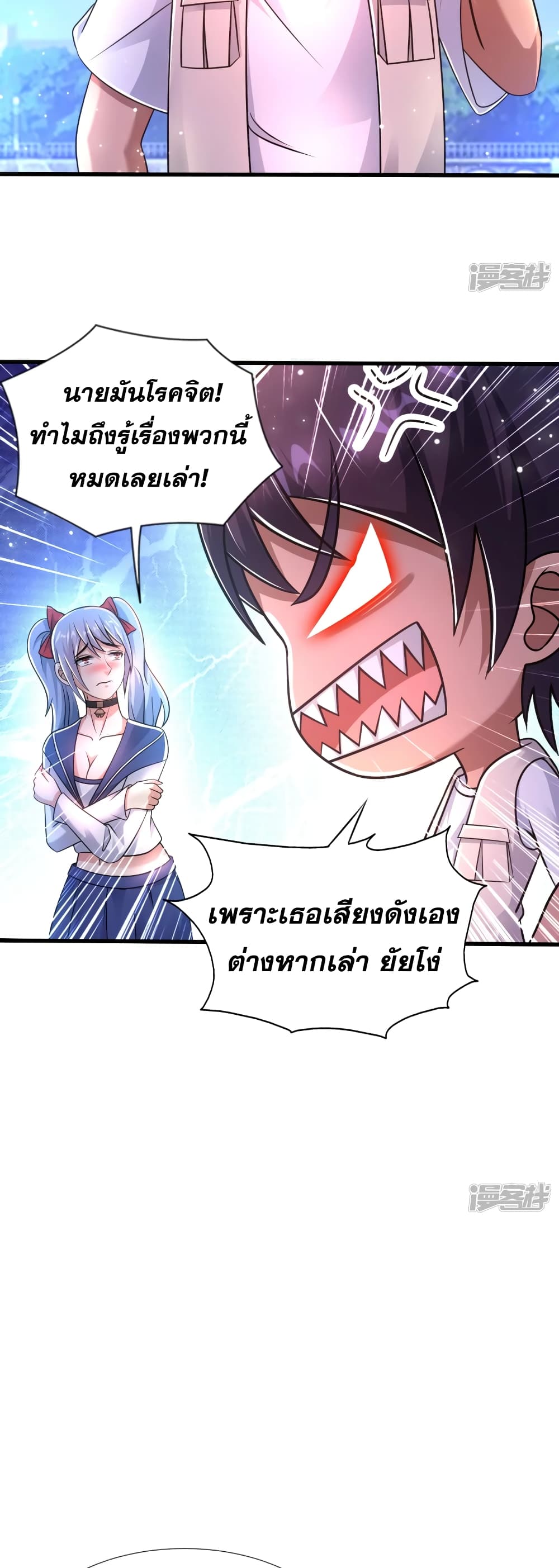 Super Infected ตอนที่ 31 (17)