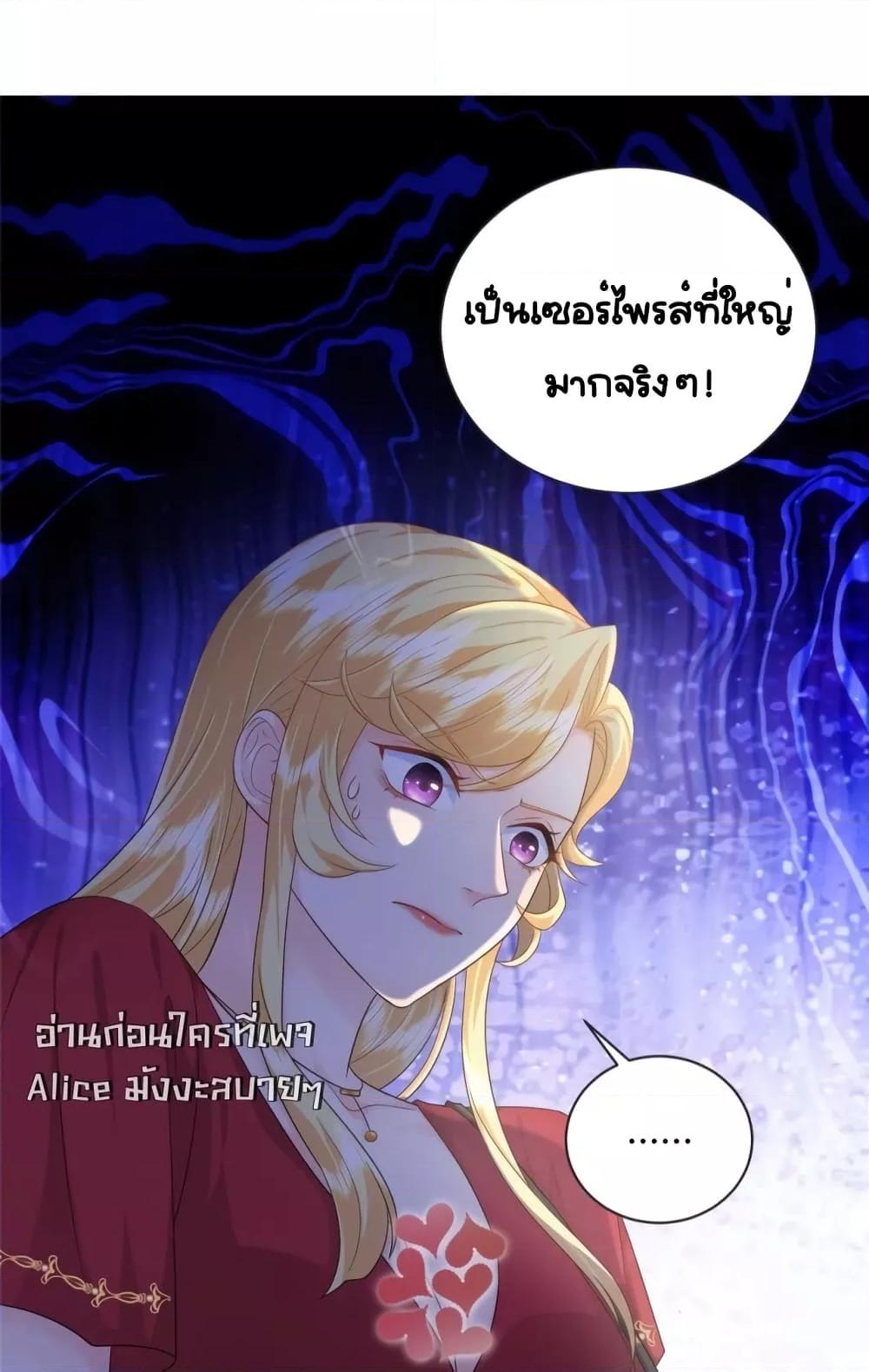 The Dragon Cubs Are Coming! ตอนที่ 17 (10)