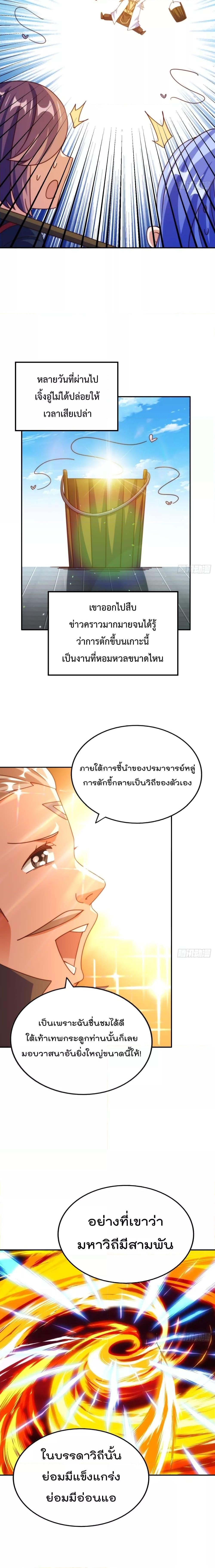 Who is your Daddy ตอนที่ 271 (11)