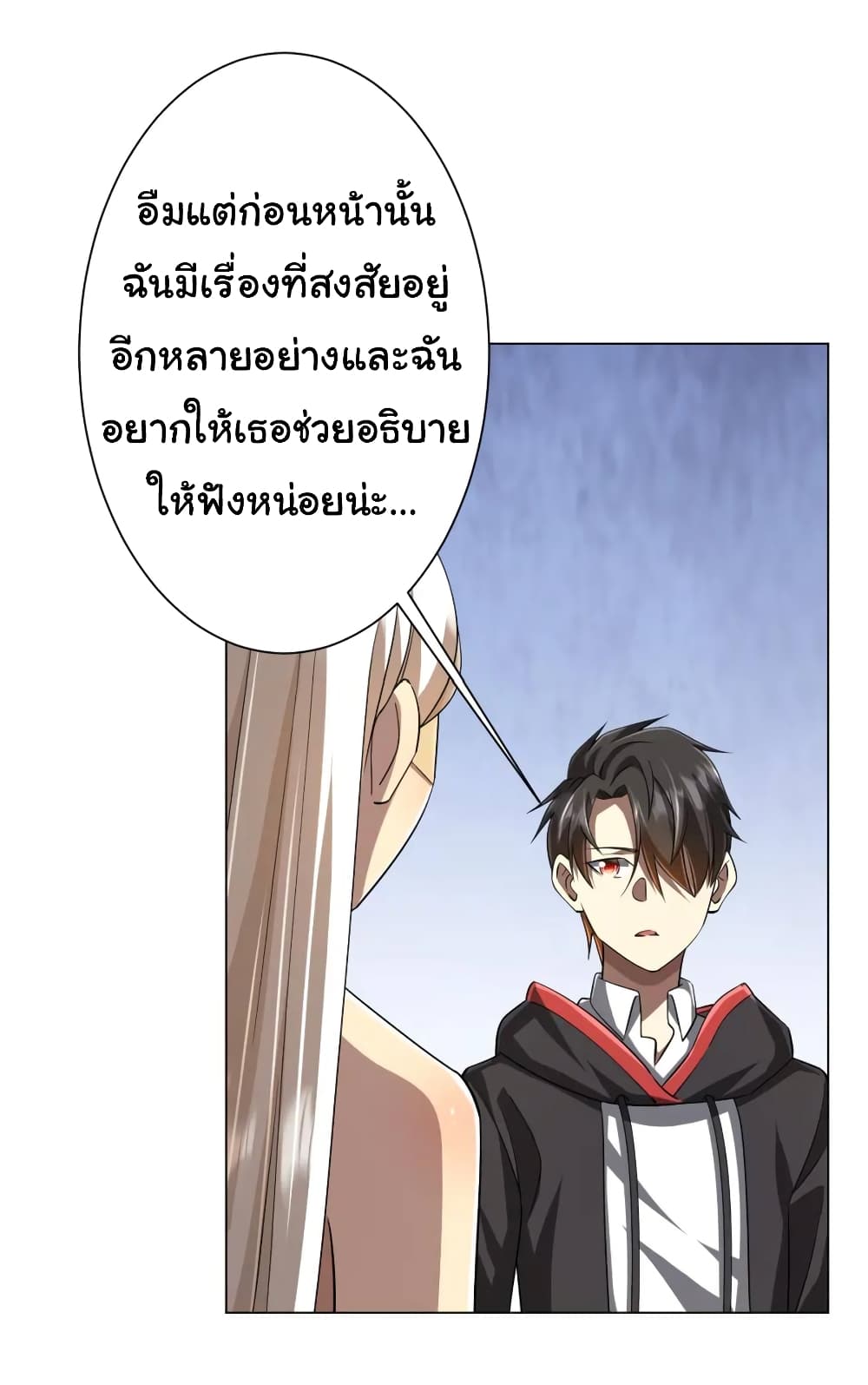 Start with Trillions of Coins ตอนที่ 58 (8)