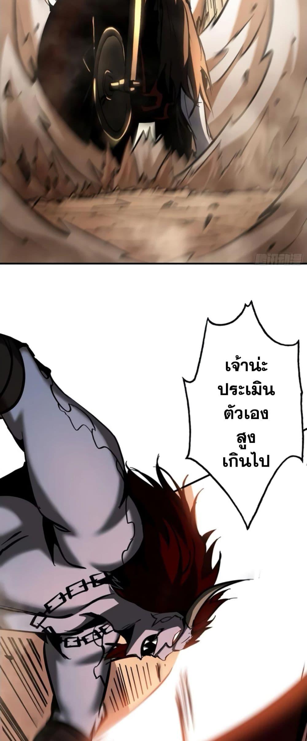 I’m Really Not A Demon Lord ตอนที่ 16 (28)