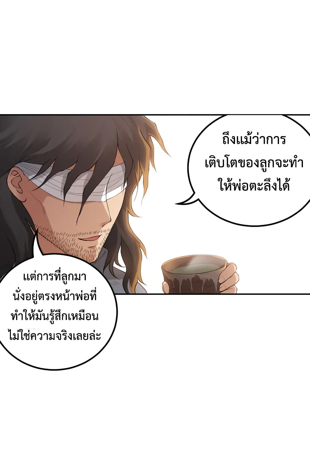 ULTIMATE SOLDIER ตอนที่ 138 (35)