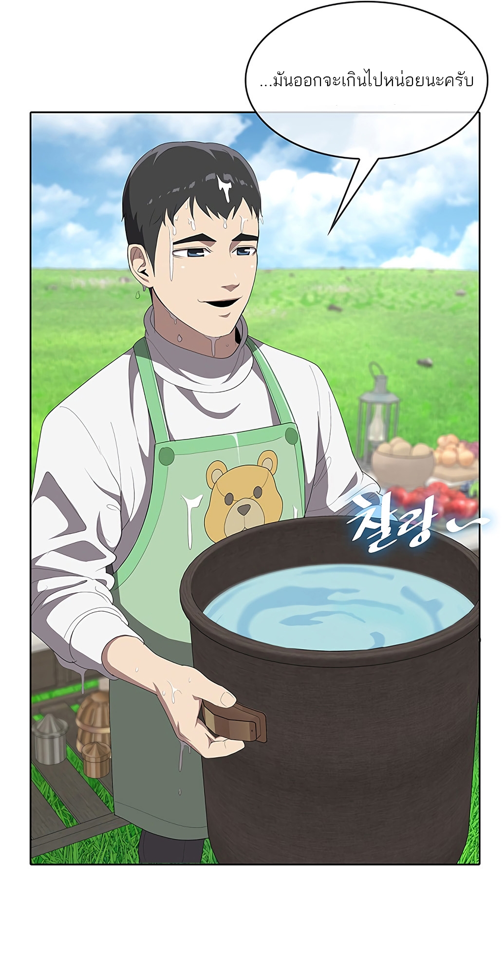 The Strongest Chef in Another World 3 27 2 25670090