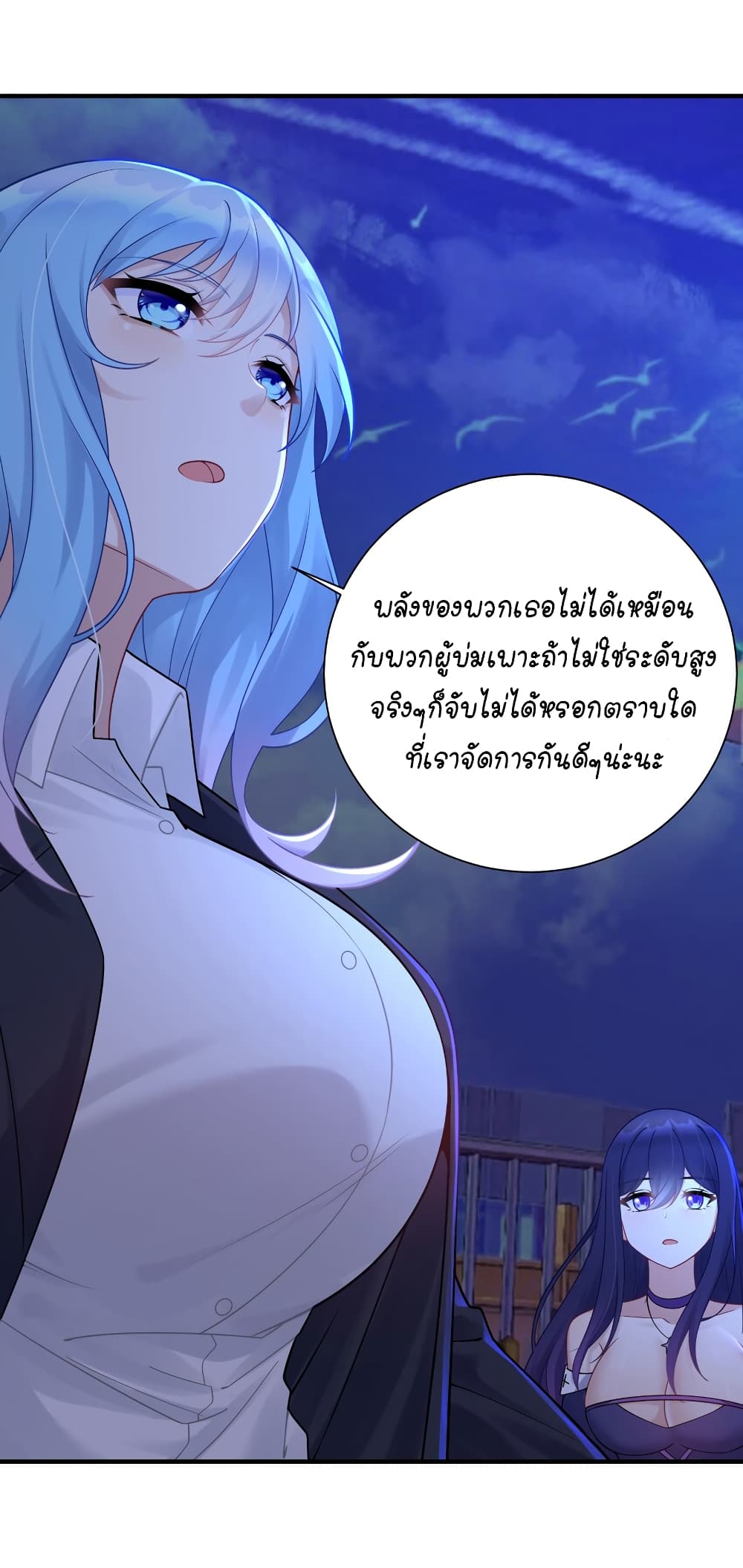 What Happended Why I become to Girl ตอนที่ 115 (18)