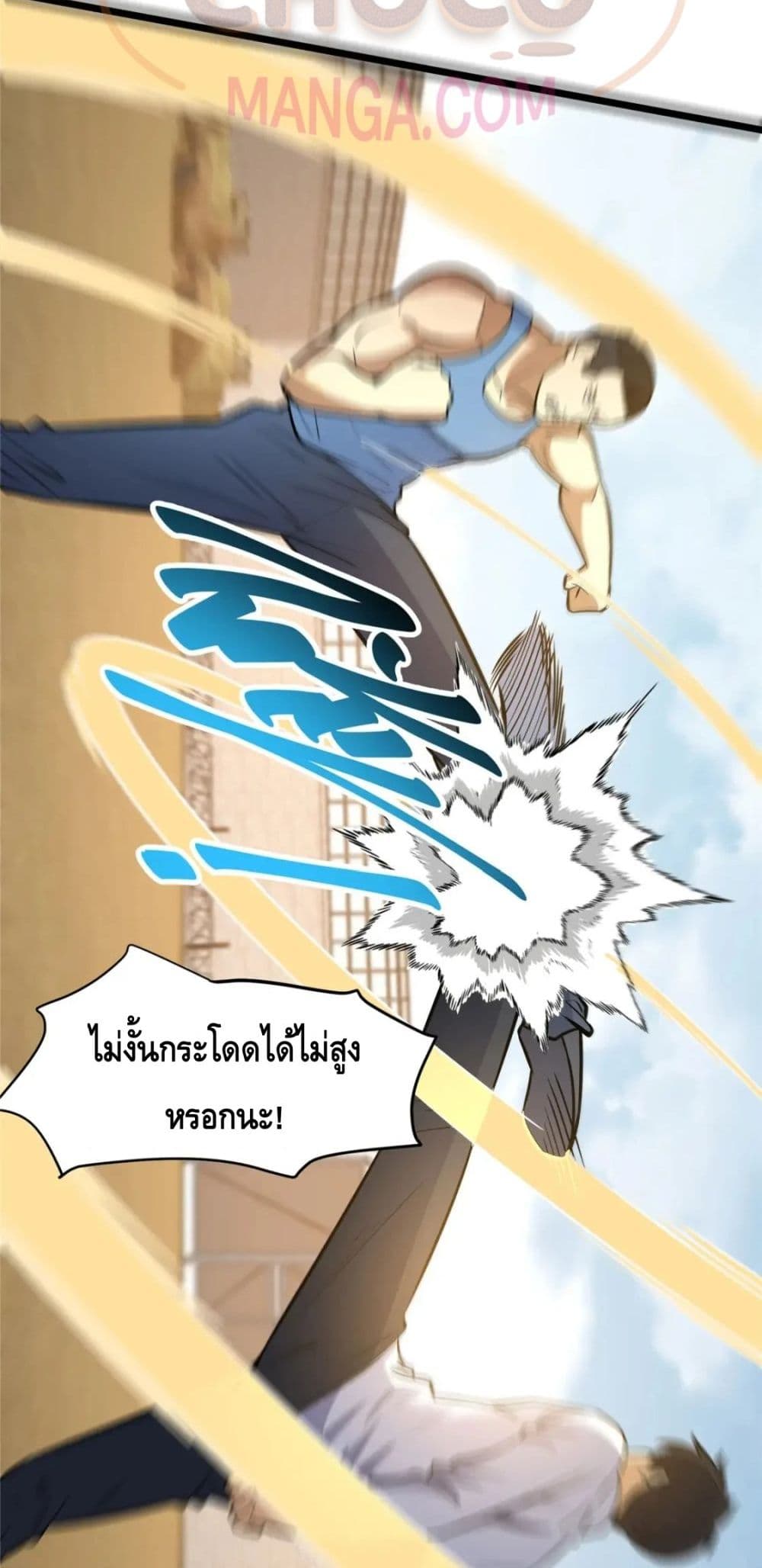 The Best Medical god in the city ตอนที่ 84 (27)