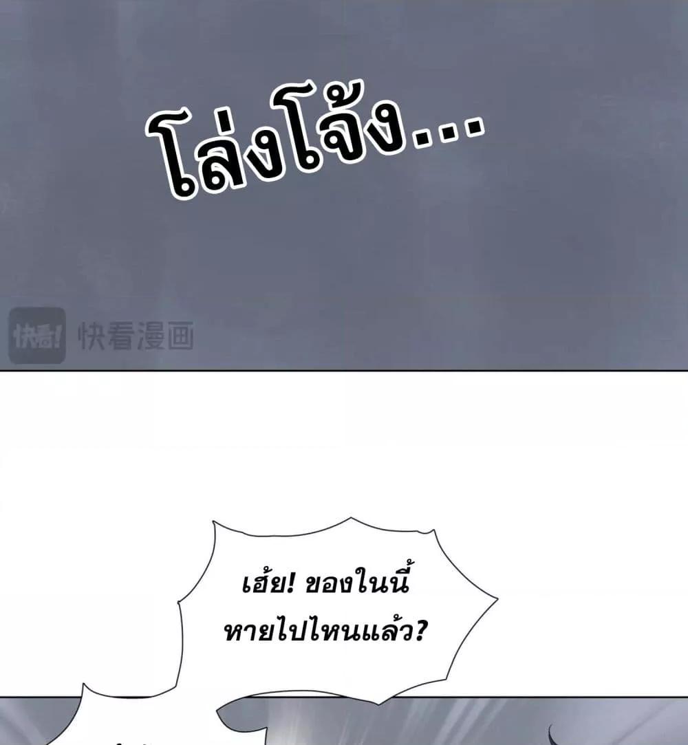 อ่านมังงะ Mori Hen Ren Kaiju Tunji Wan Yi Wuzi ตอนที่ 1 แปลไทย | Manga168