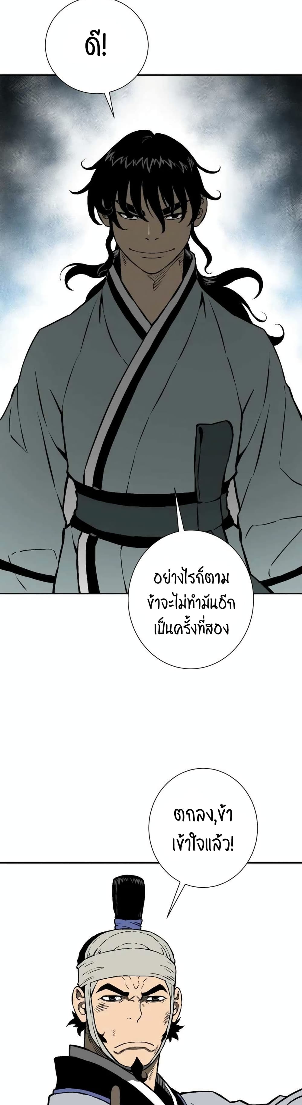 Tales of A Shinning Sword ตอนที่ 31 (38)
