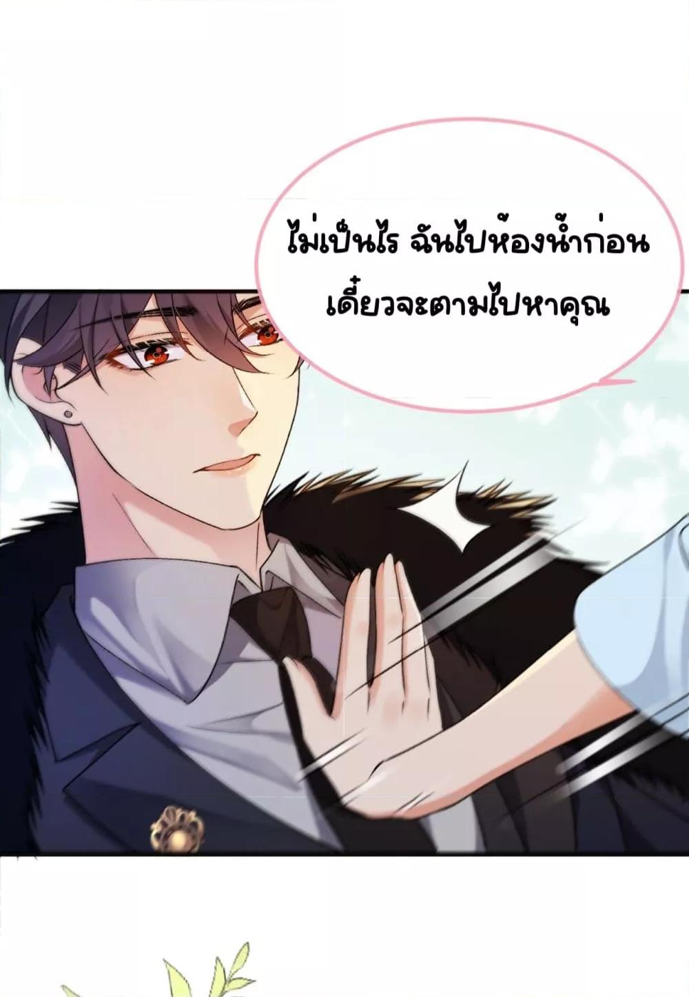 Madam! She Wants to Escape Every Day ตอนที่ 5 (21)