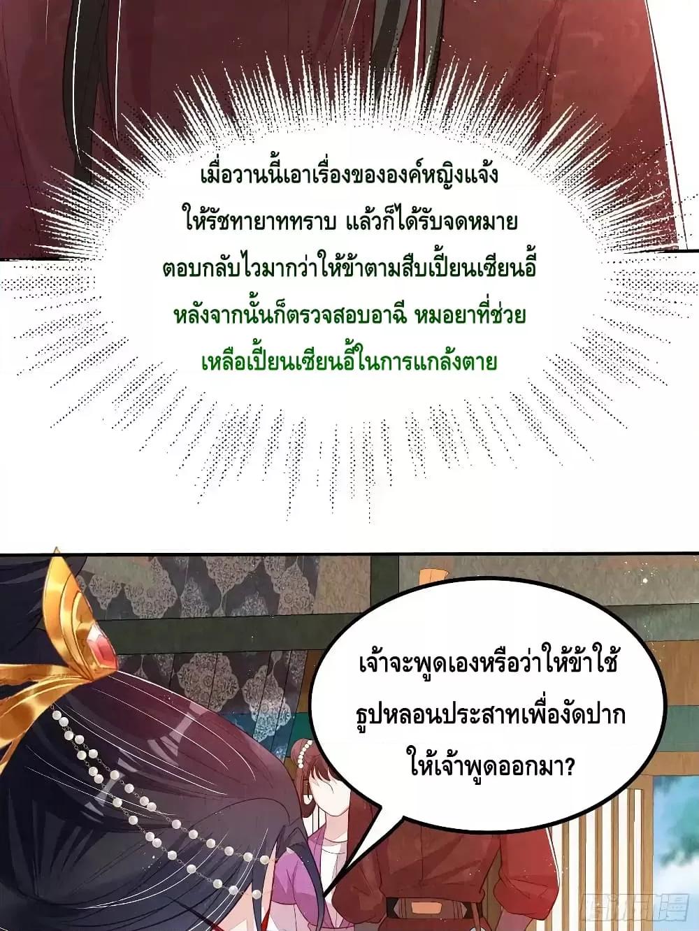 After I Bloom, a Hundred Flowers ตอนที่ 69 (19)