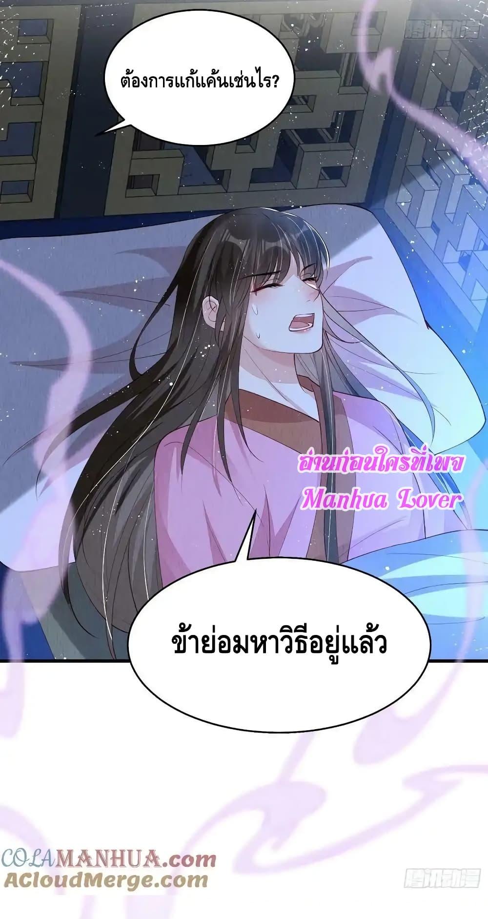 After I Bloom, a Hundred Flowers Will il ตอนที่ 81 (28)