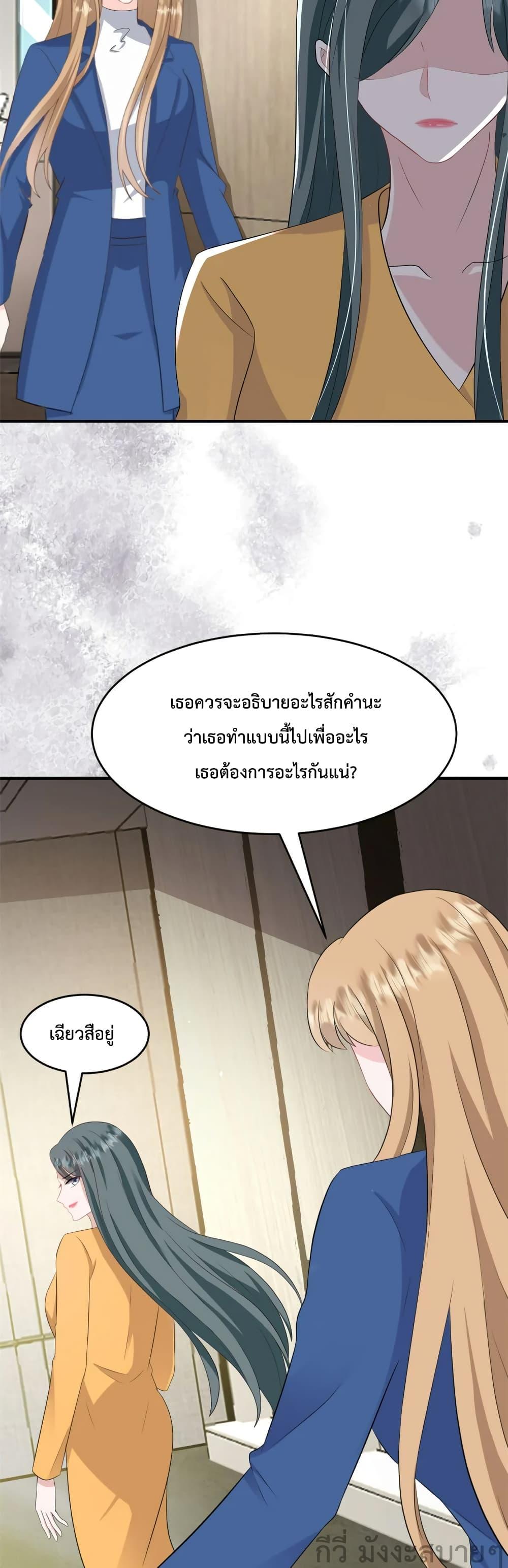 Sunsets With You ตอนที่ 52 (5)