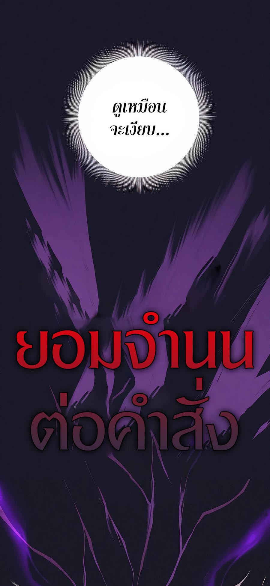 อ่านมันฮวา เรื่อง Doomed Character Of A Dark Fantasy World 12 41