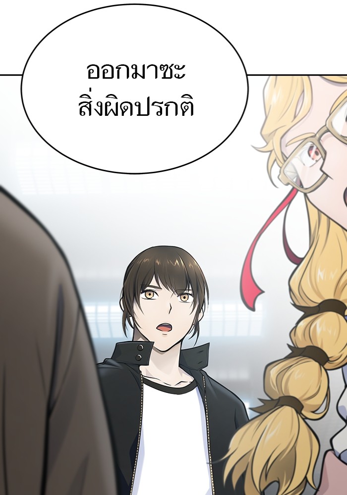 Tower of God 598 (43)