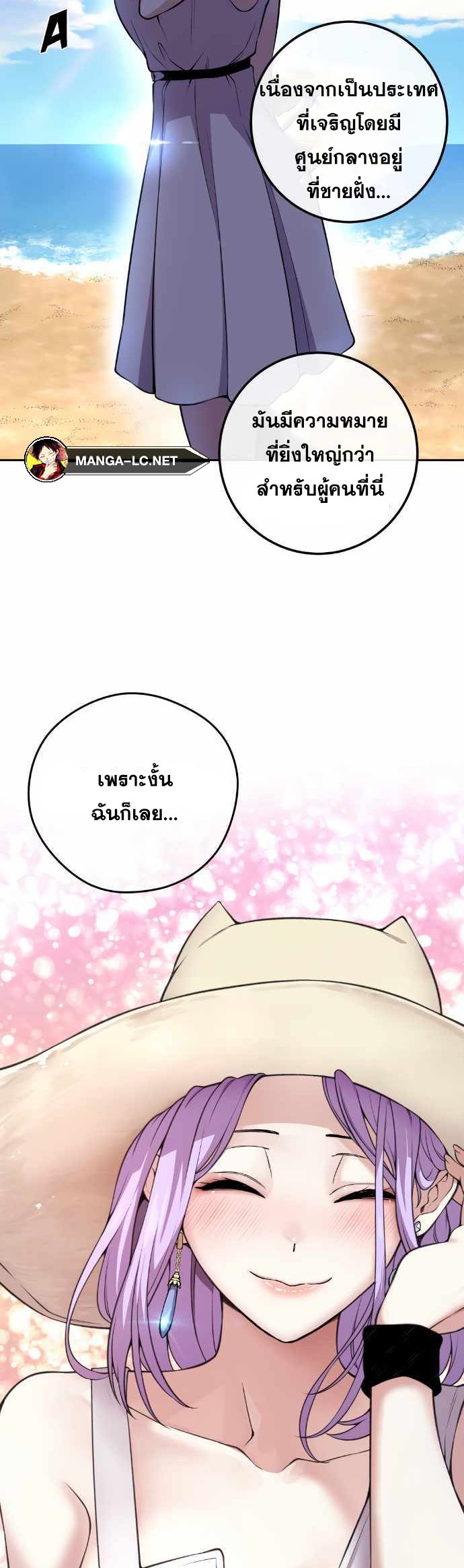 Webtoon Character Na Kang Lim ตอนที่ 122 (35)