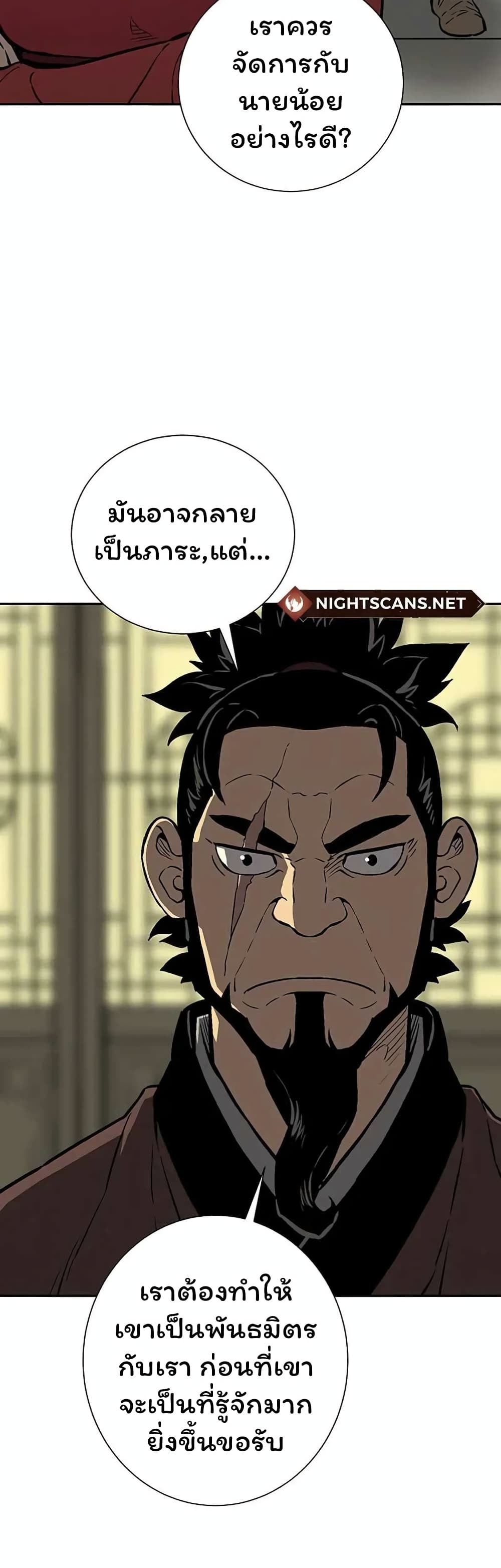 Tales of A Shinning Sword ตอนที่ 37 (18)