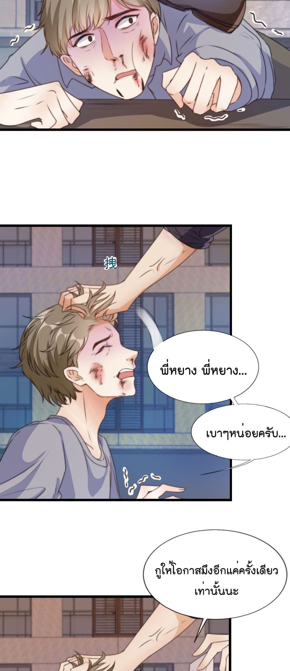 Find Me In Your Meory ตอนที่ 15 (19)