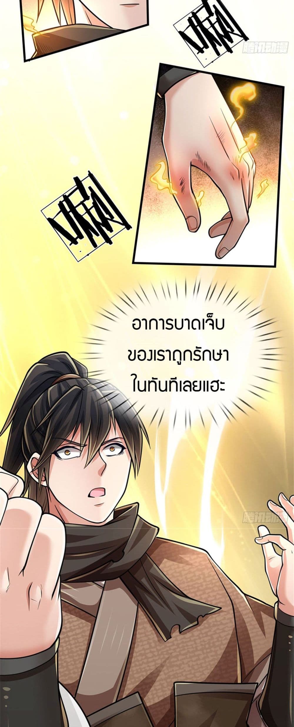 I Am Invincible in the Fantasy World of the Apocalypse ตอนที่ 1 (24)