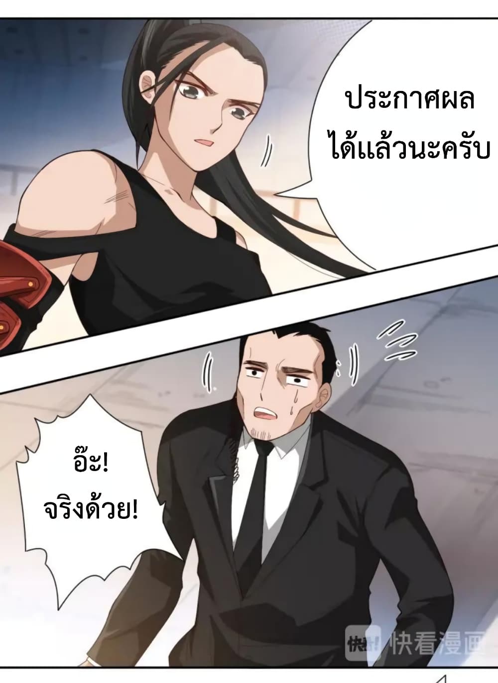 ULTIMATE SOLDIER ตอนที่ 41 (22)