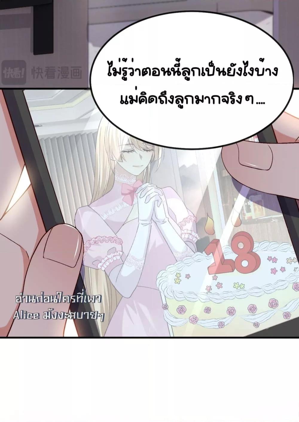 Madam! She Wants to Escape Every Day – มาดาม! ตอนที่ 4 (26)