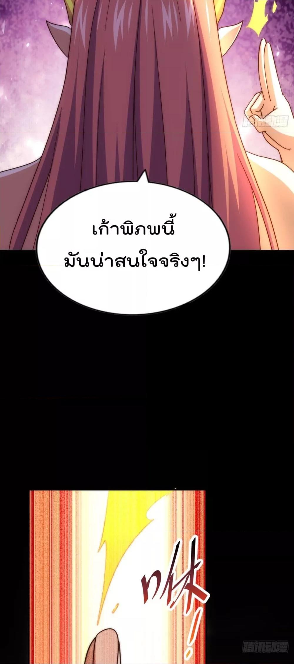 Who is your Daddy ตอนที่ 265 (25)