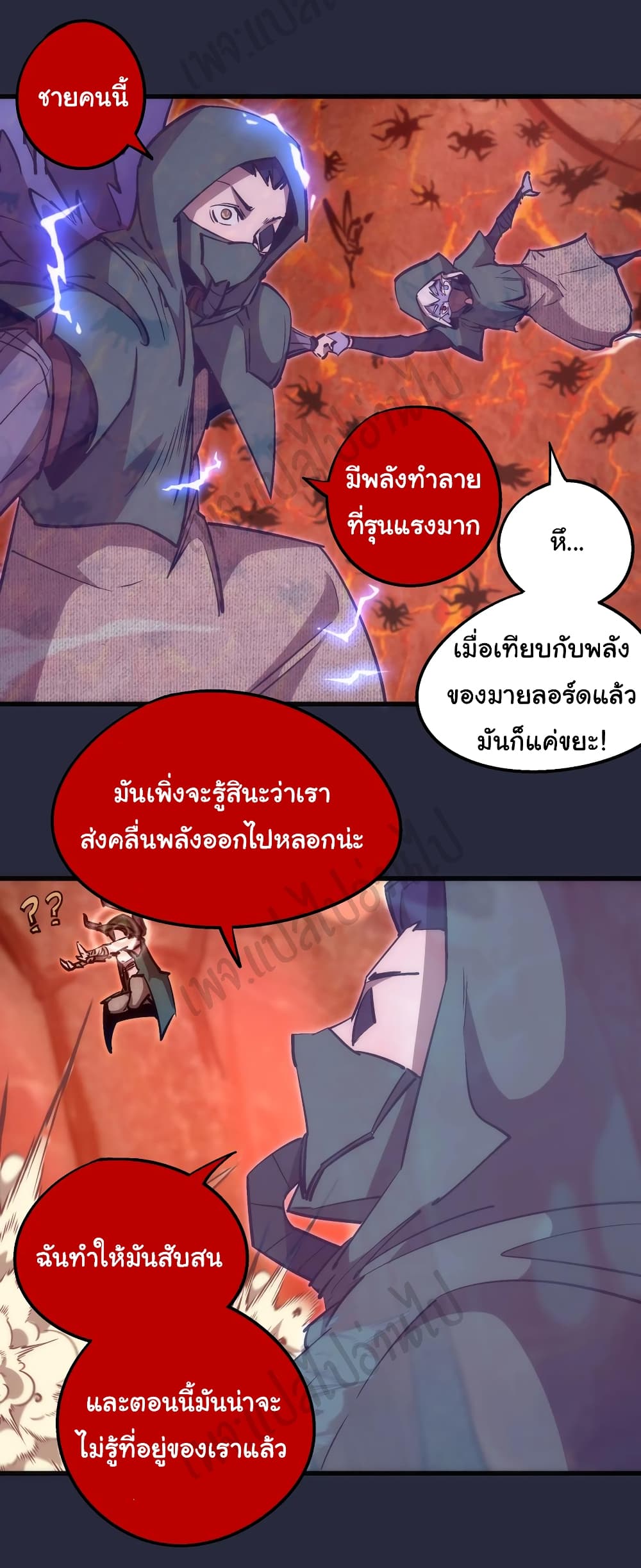 I’m Not the Overlord! ตอนที่ 96 (13)