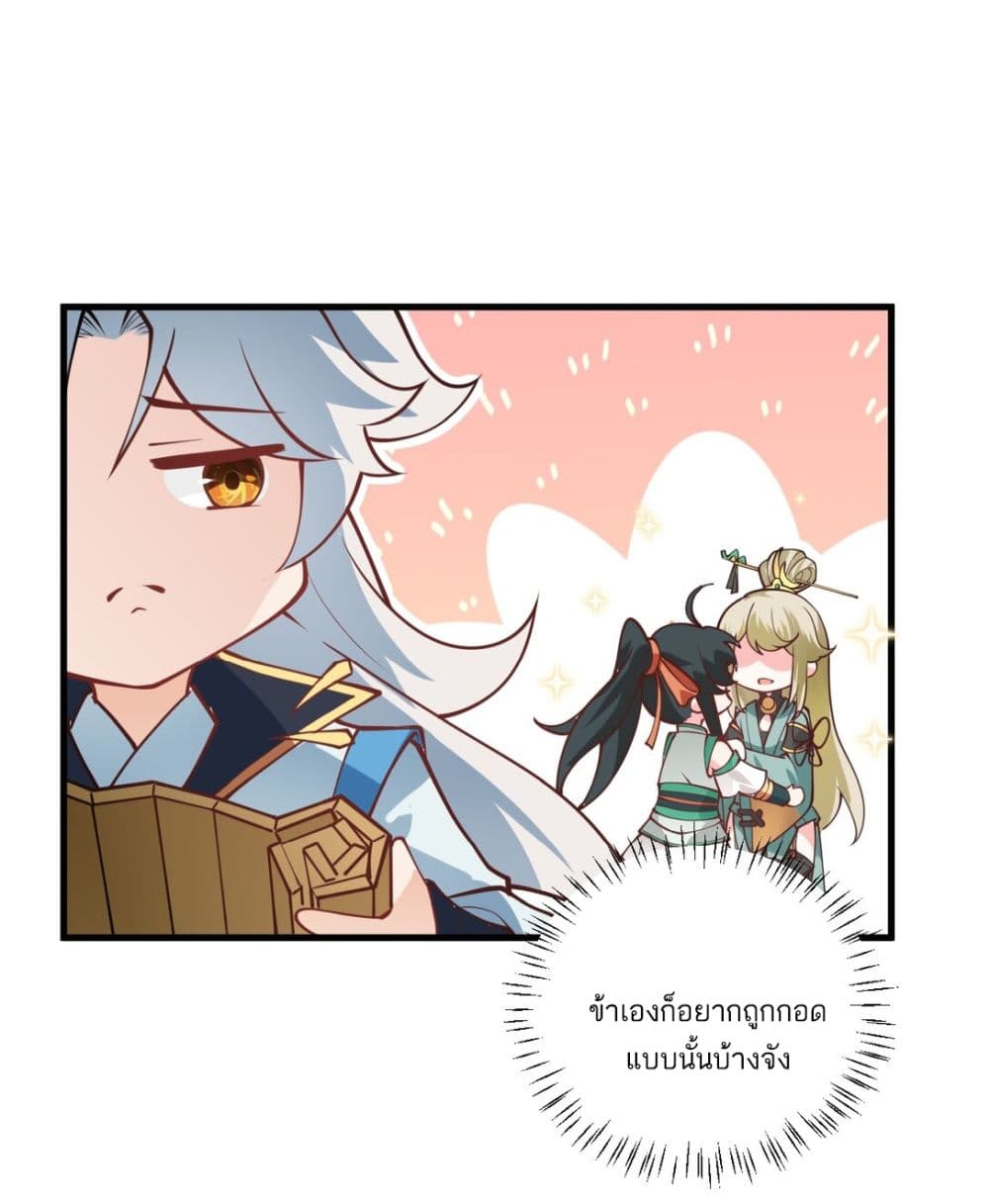 An Invincible Angel With His Harem ตอนที่ 5 (18)