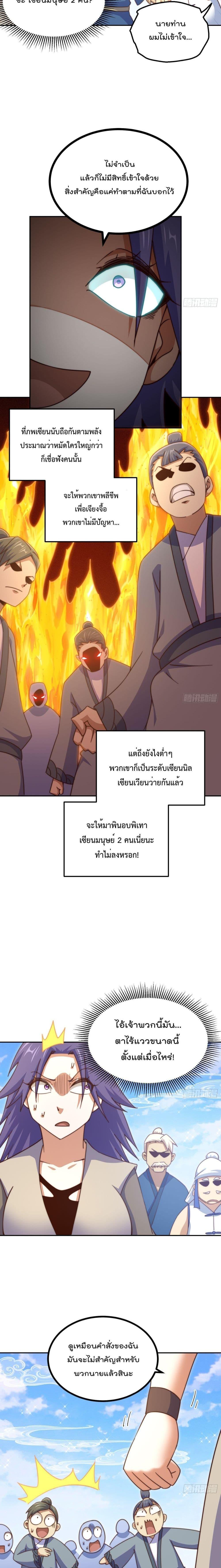 Who is your Daddy ตอนที่ 214 (7)