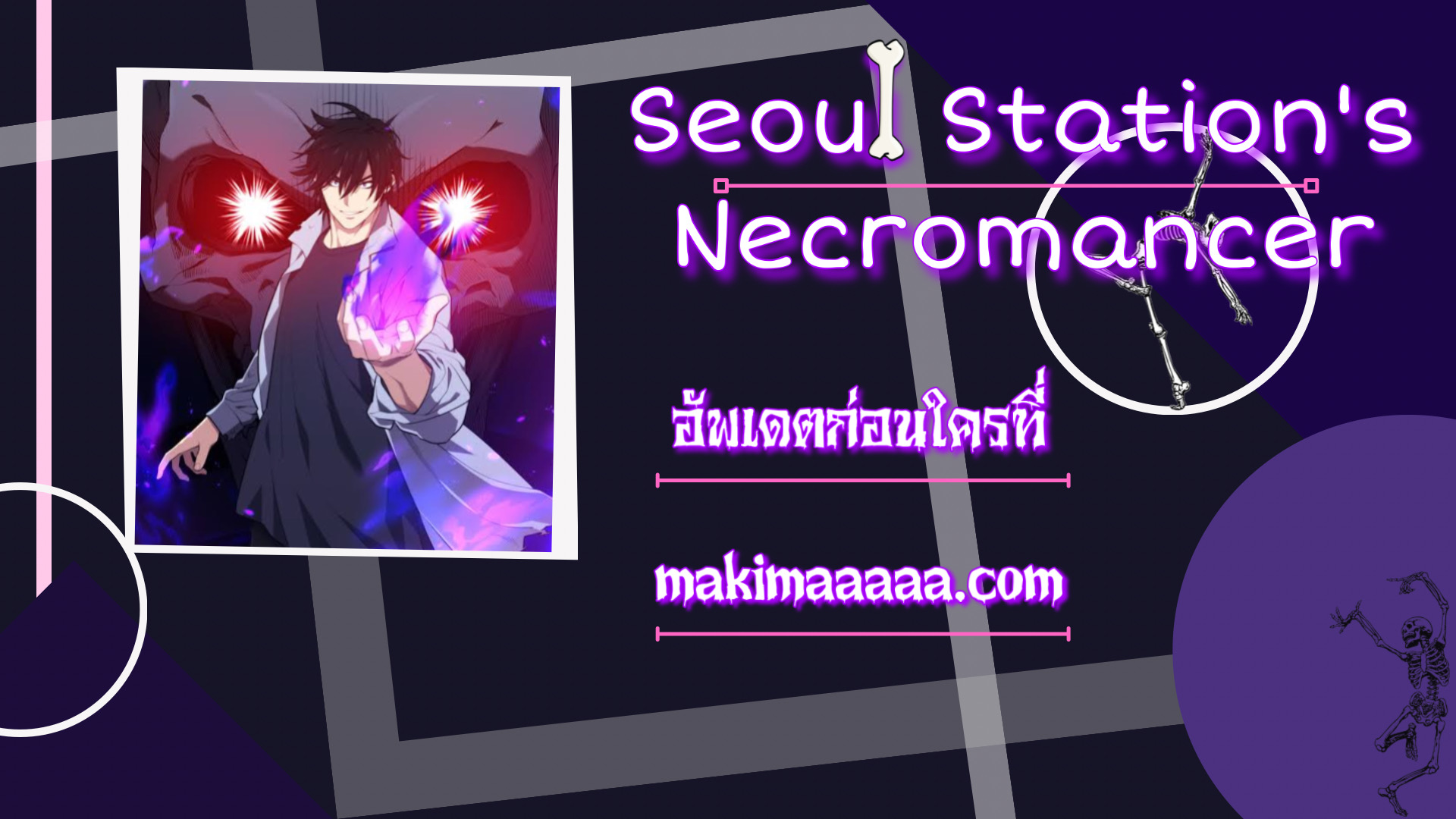 Seoul Station’s Necromancer 45 11