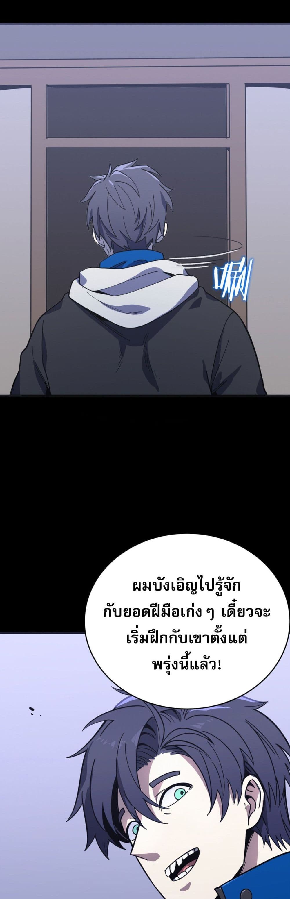 I Am the Angel of Death ตอนที่ 10 (51)