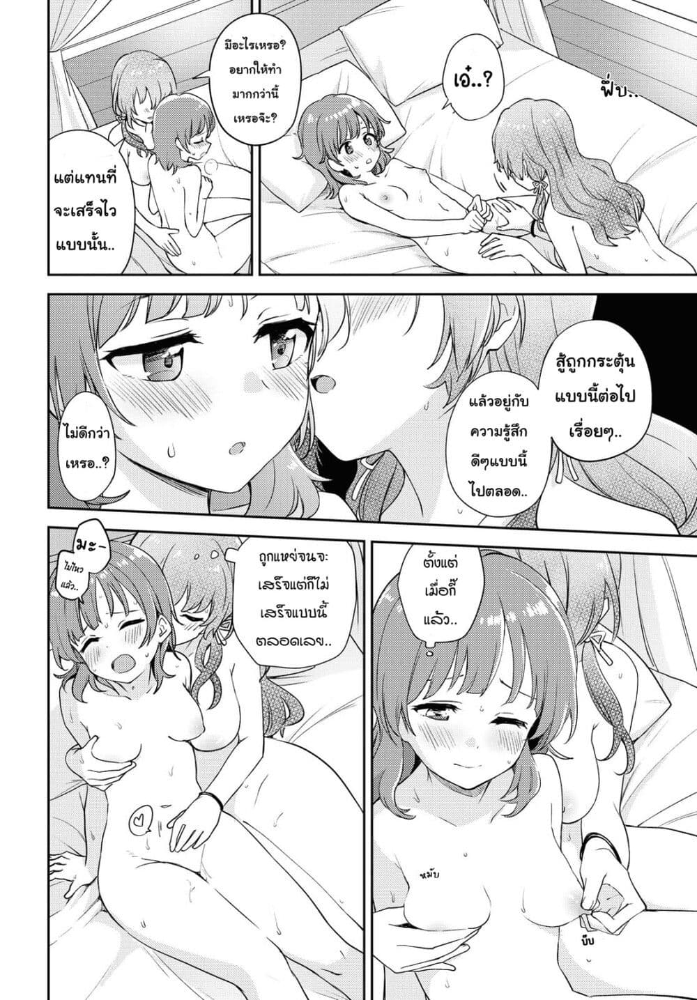 Asumi chan Is Interested in Lesbian Brothels! ตอนที่ 7 (20)