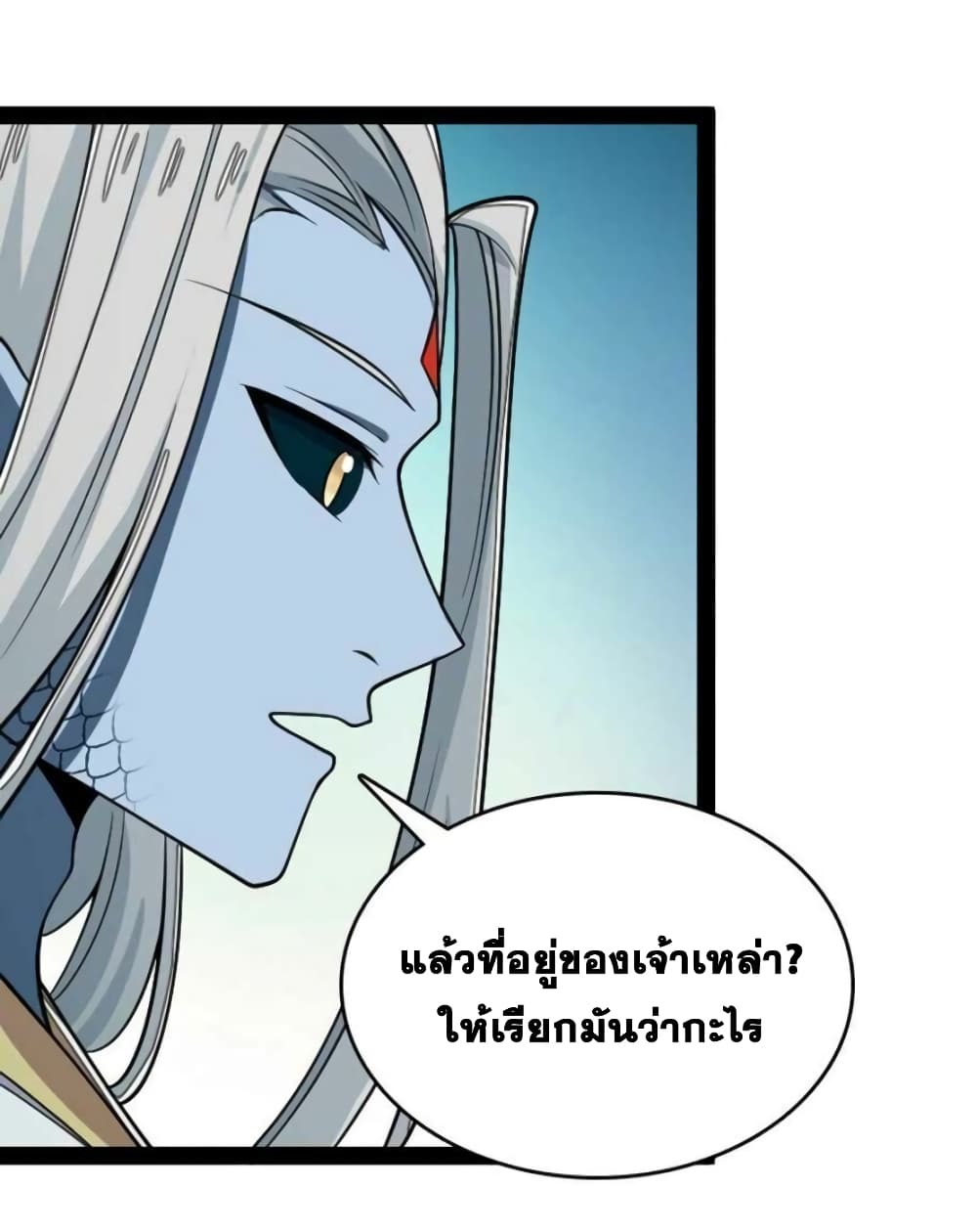 The Martial Emperor’s Life After Seclusion ตอนที่ 155 (34)