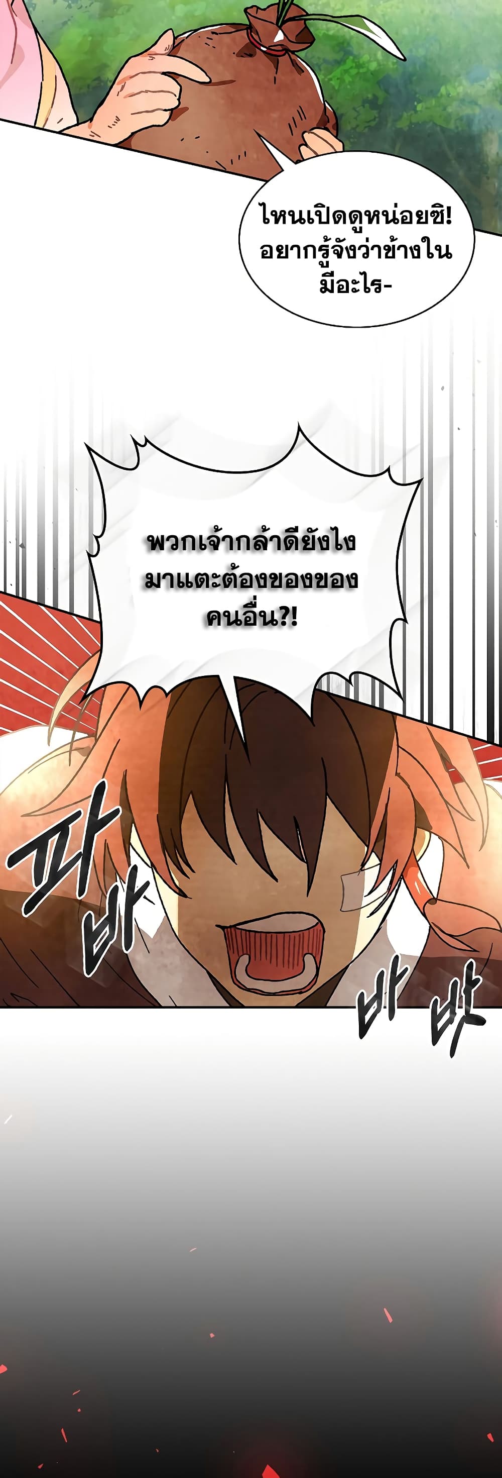 Chronicles Of The Martial God’s Return ตอนที่ 7 (18)