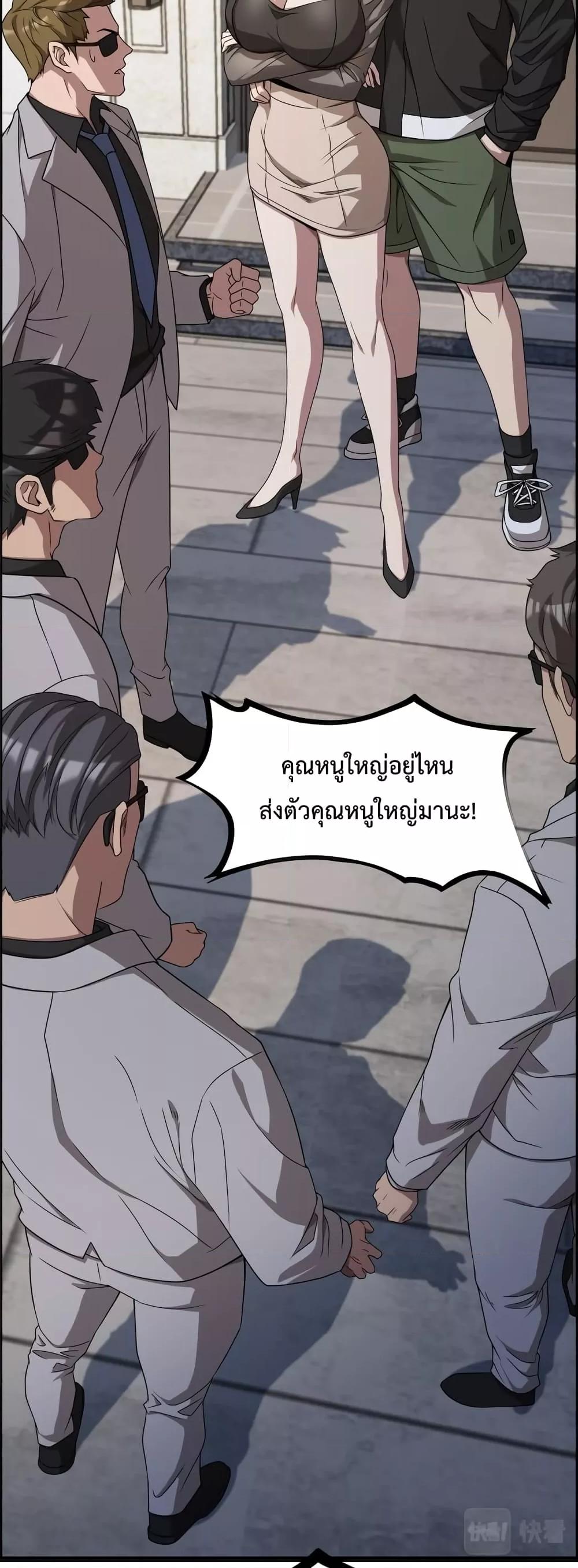 I’m Stuck on the Same Day for a Thousand Years ตอนที่ 20 (24)