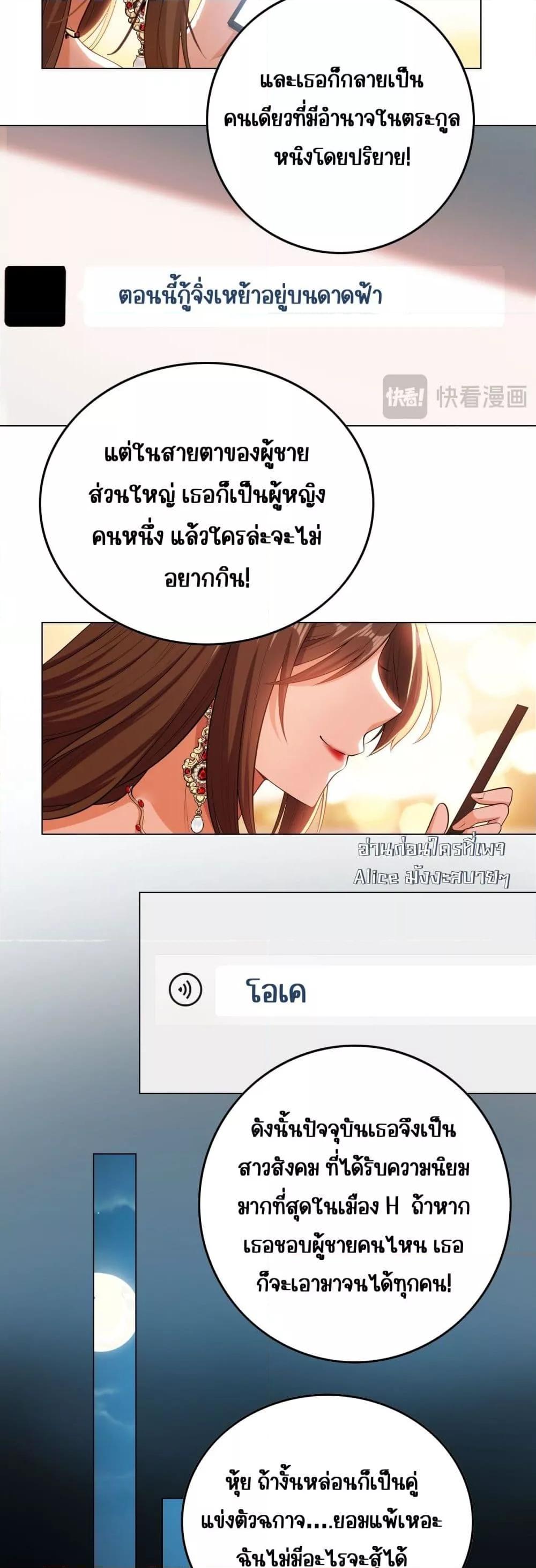 Mr. President’s Contractual Lover ตอนที่ 1 (9)