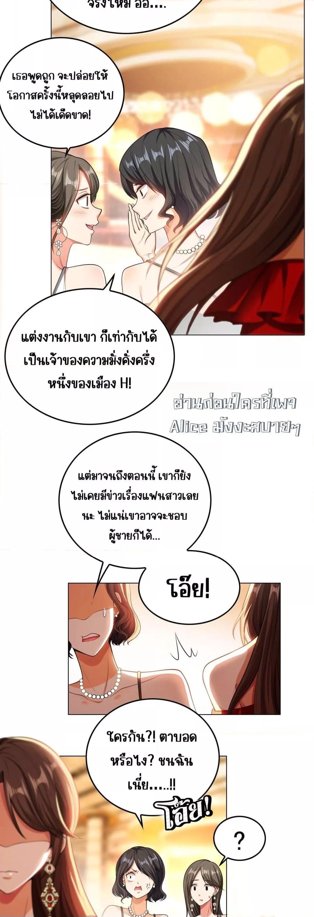 Mr. President’s Contractual Lover ตอนที่ 1 (4)