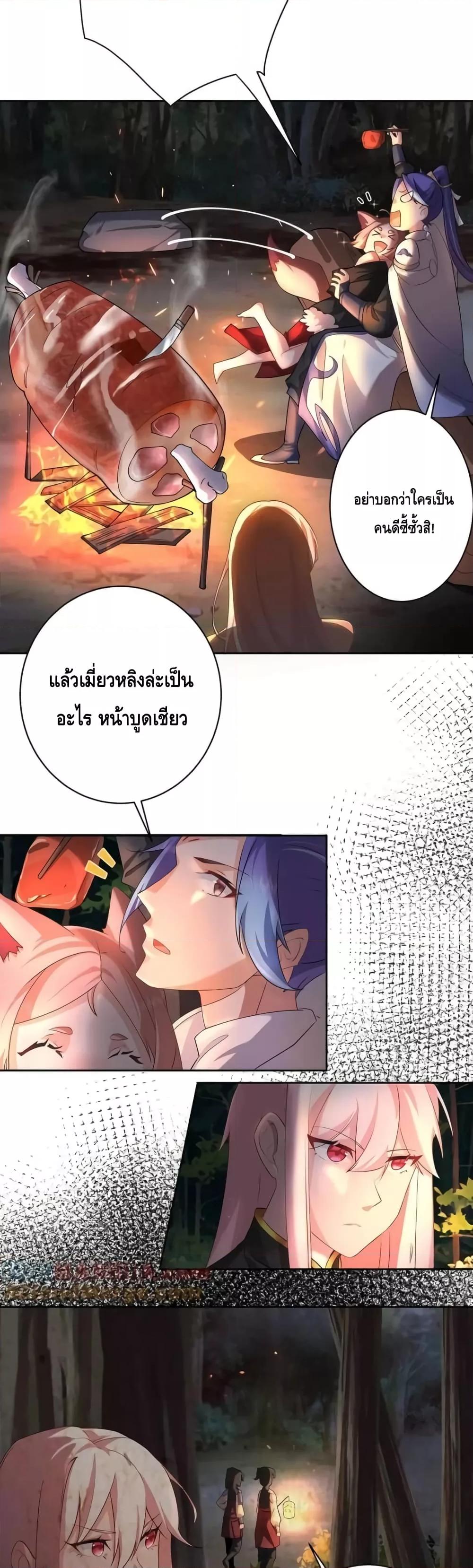 The Empress Is Actually My Disciple ตอนที่ 38 (18)