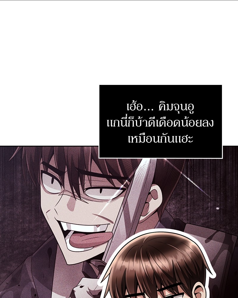 Clever Cleaning Life Of The Returned Genius Hunter ตอนที่ 57 (32)