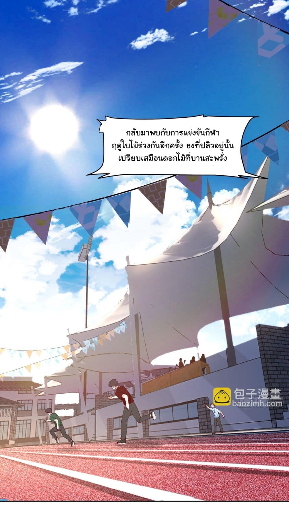 I Really Don’t Want to be Reborn ตอนที่ 105 (2)
