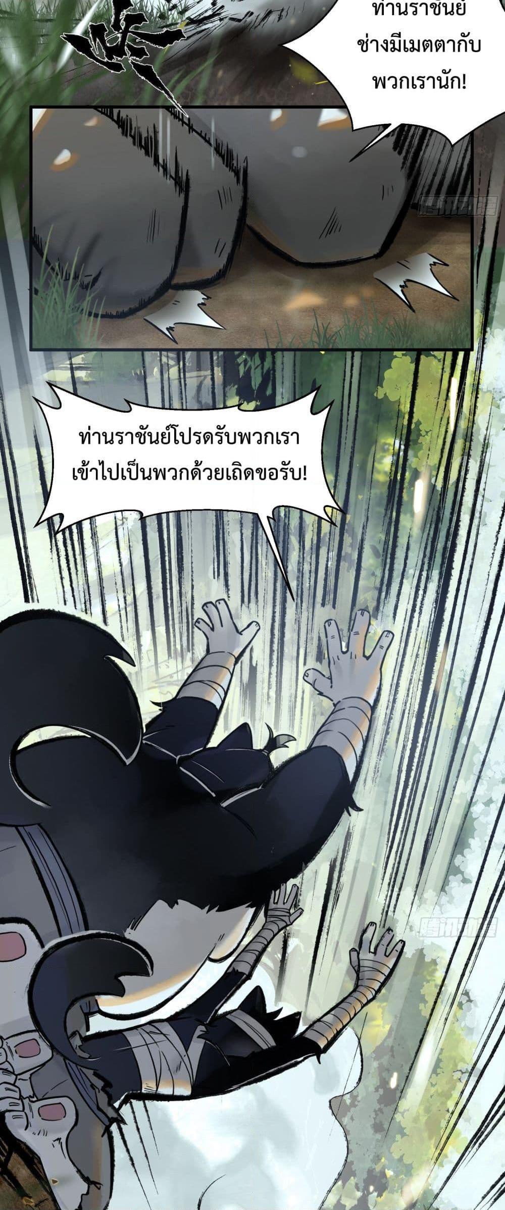 A Thought Of Freedom ตอนที่ 1 (8)