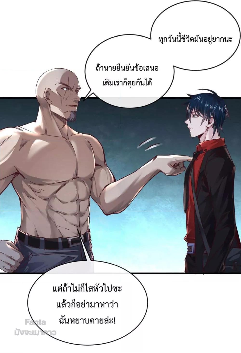 Start Of The Red Moon ตอนที่ 13 (16)