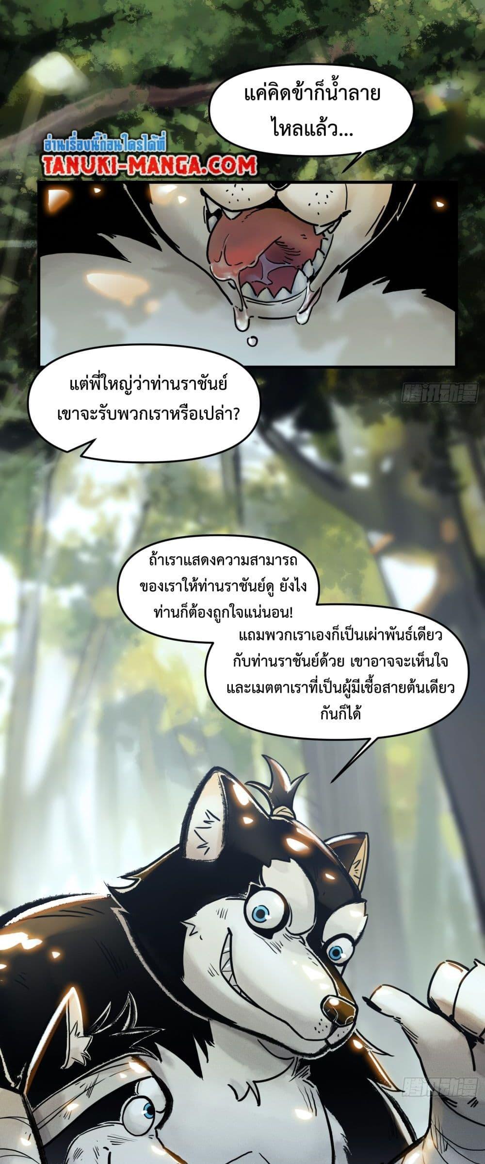 A Thought Of Freedom ตอนที่ 1 (3)