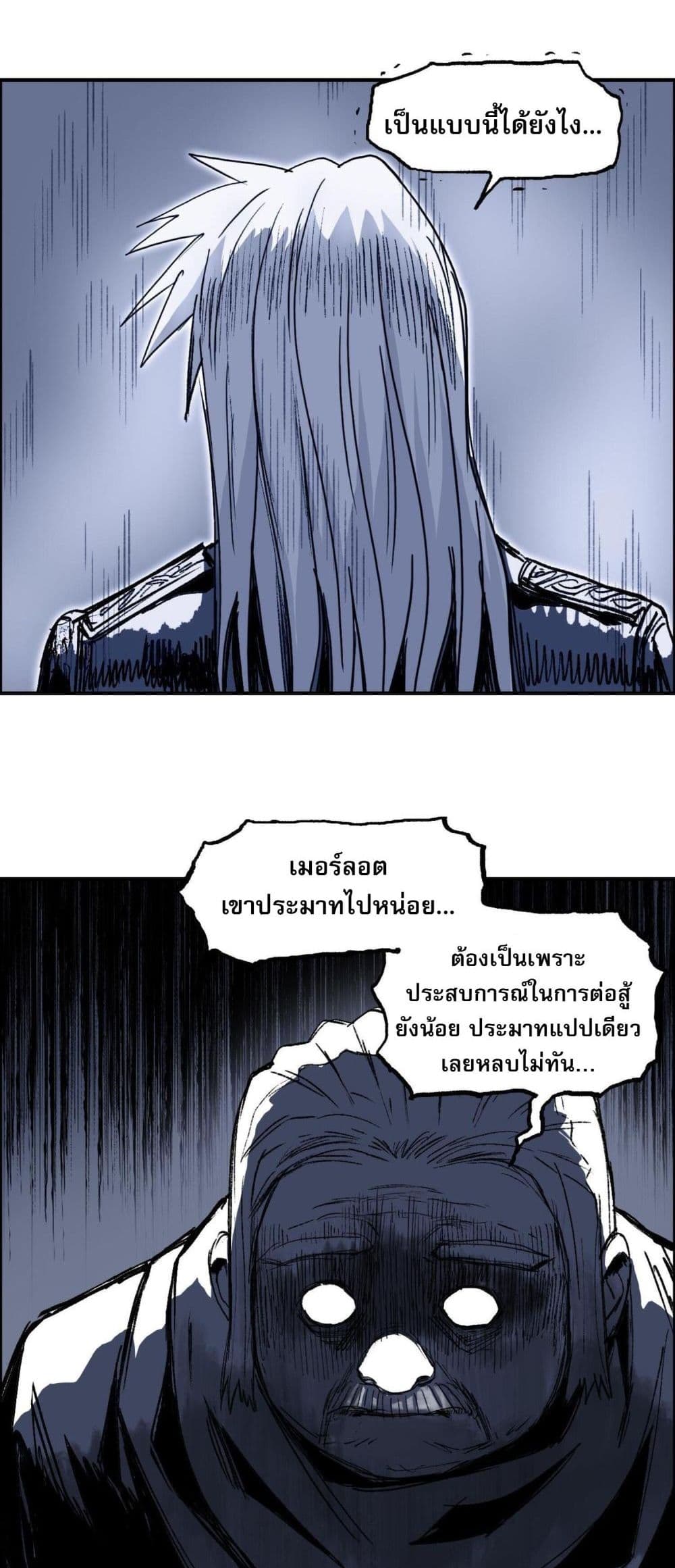 Mage Muscle ตอนที่ 7 (15)