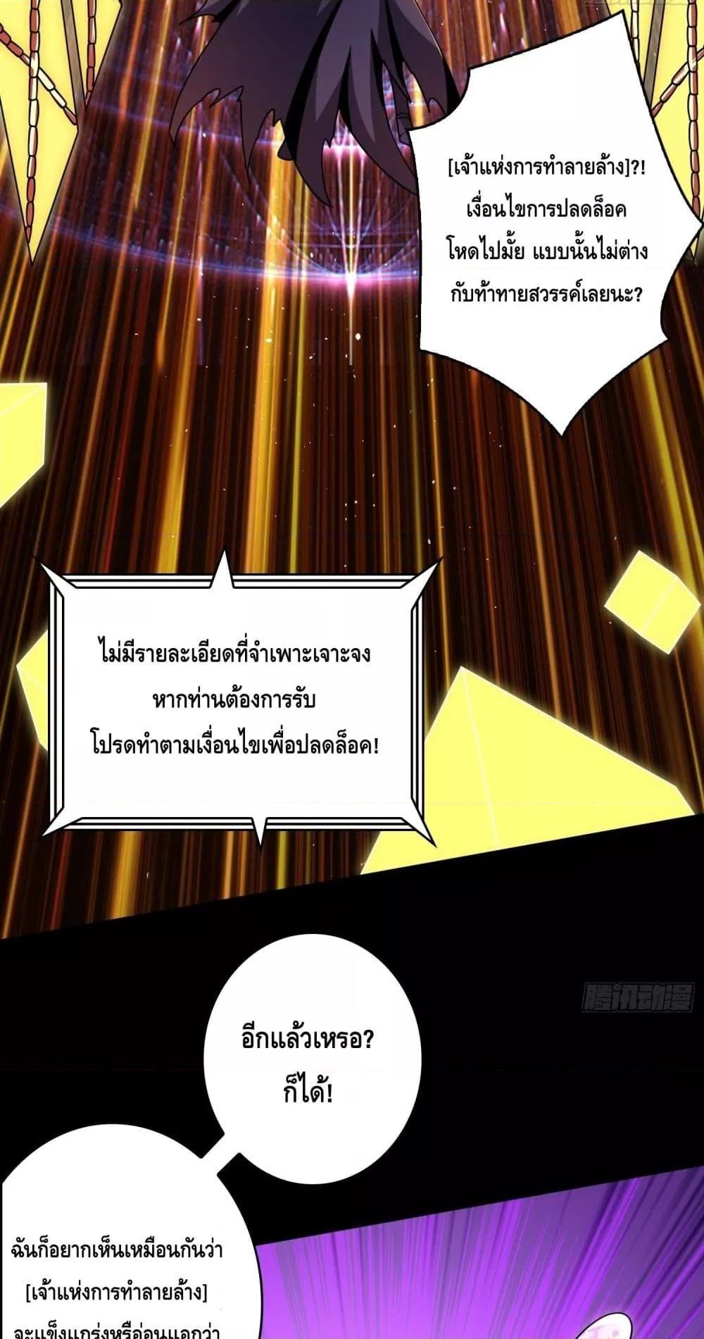 King Account at the Start ตอนที่ 251 (8)