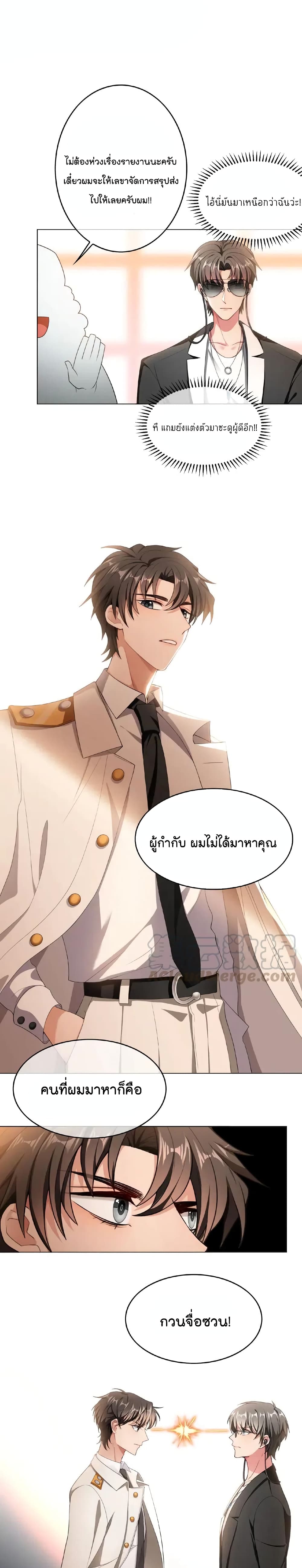 Game of Affection ตอนที่ 51 (10)
