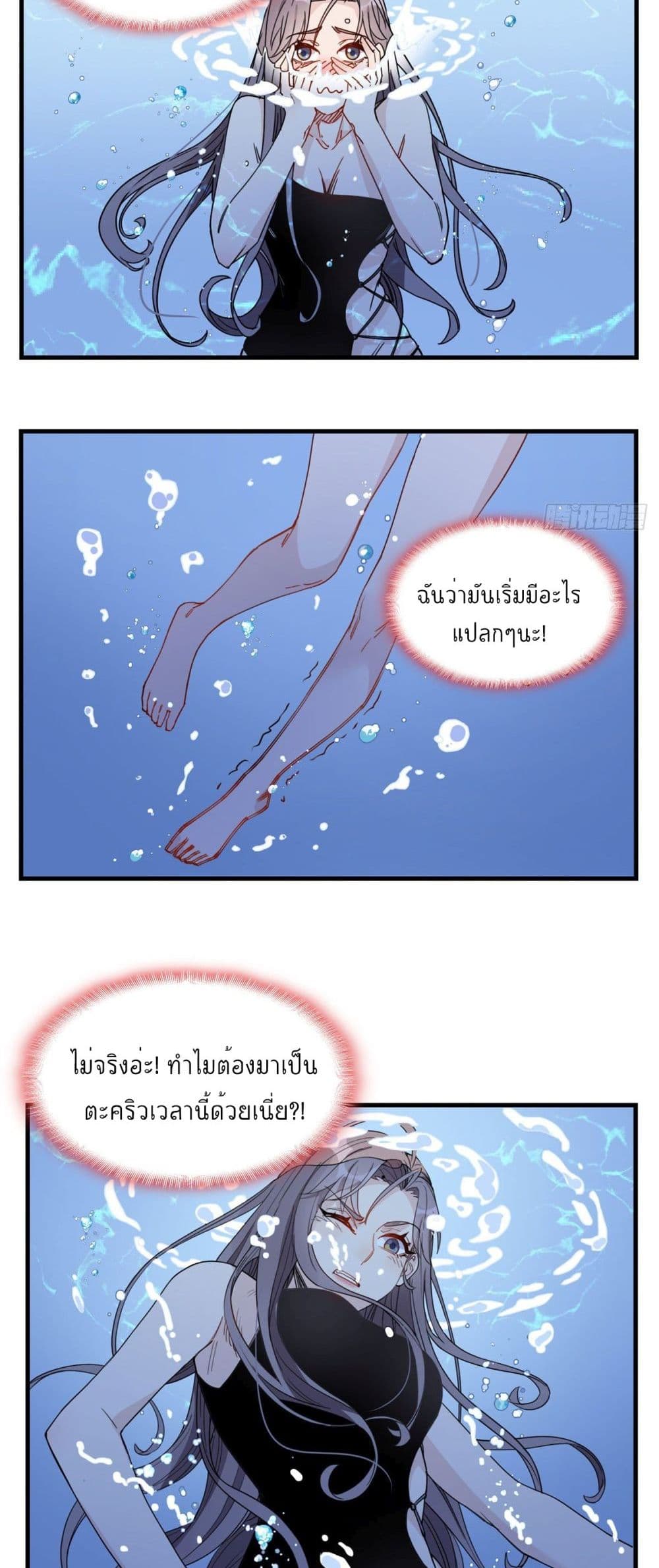 Find Me in Your Heart ตอนที่ 17 (18)