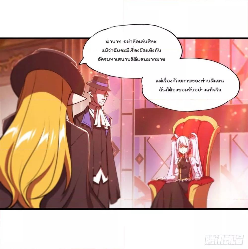 The Strongest Knight Become To ตอนที่ 241 (25)